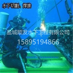 浙江水下切割施工隊